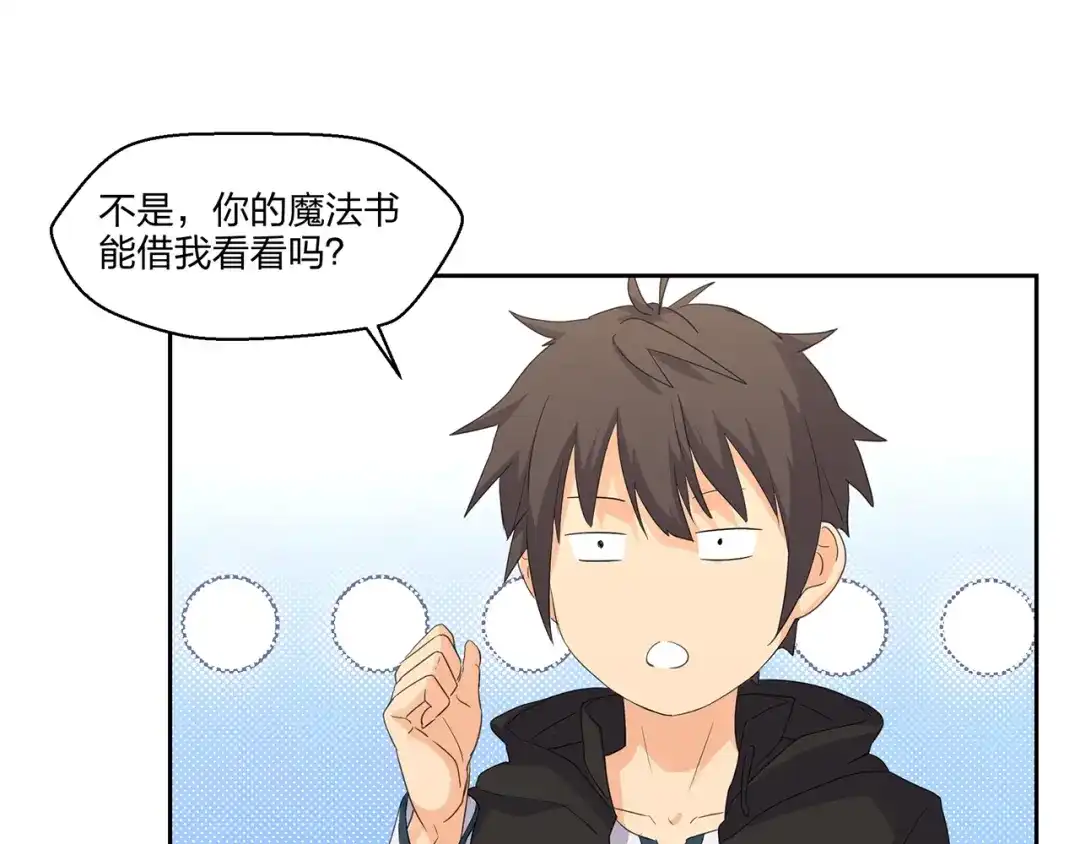 《第四纪元》第11话 怪人上门 第49页