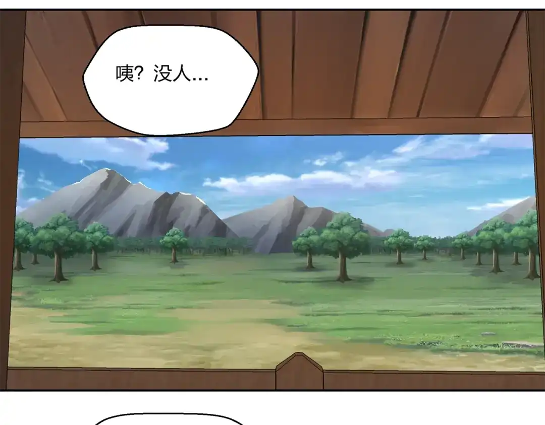 《第四纪元》第11话 怪人上门 第105页