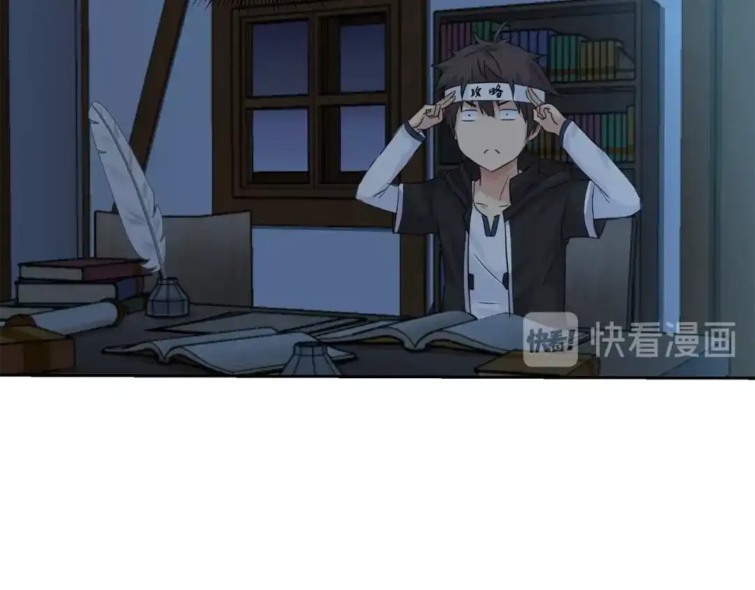 《第四纪元》第11话 怪人上门 第88页