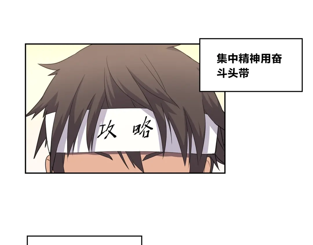 《第四纪元》第11话 怪人上门 第64页