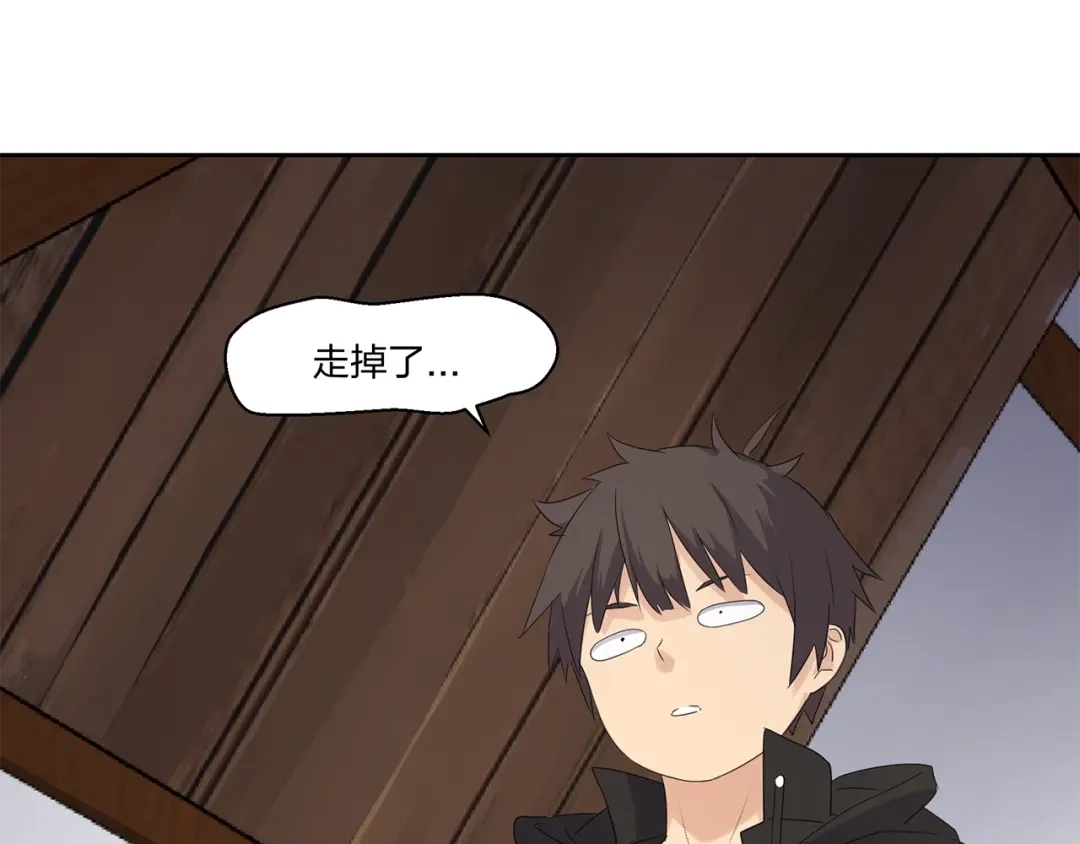 《第四纪元》第11话 怪人上门 第53页