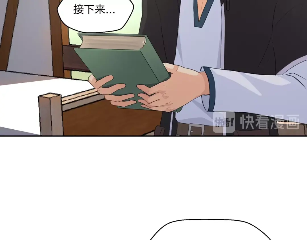 《第四纪元》第11话 怪人上门 第59页