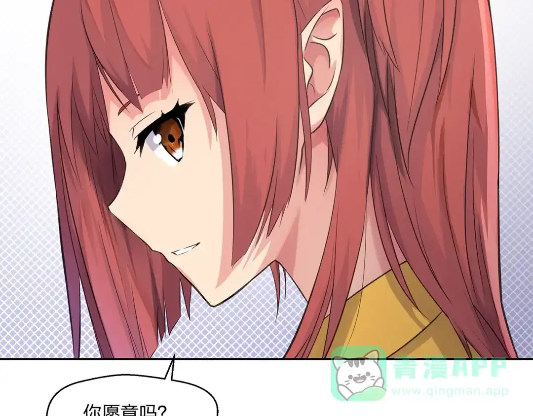 《第四纪元》第11话 怪人上门 第41页