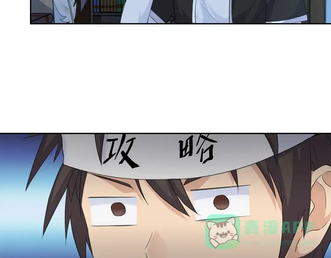《第四纪元》第11话 怪人上门 第86页