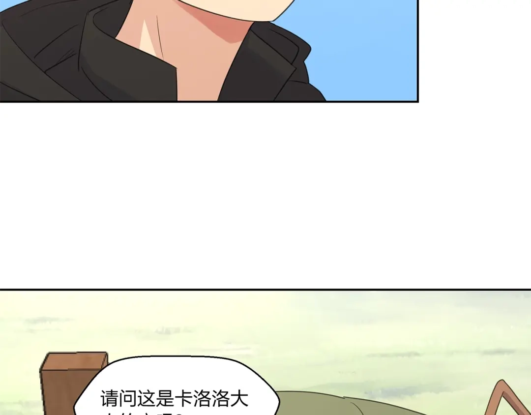 《第四纪元》第11话 怪人上门 第107页