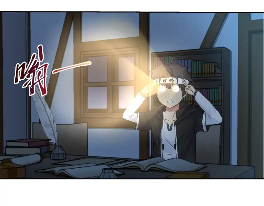 《第四纪元》第11话 怪人上门 第89页