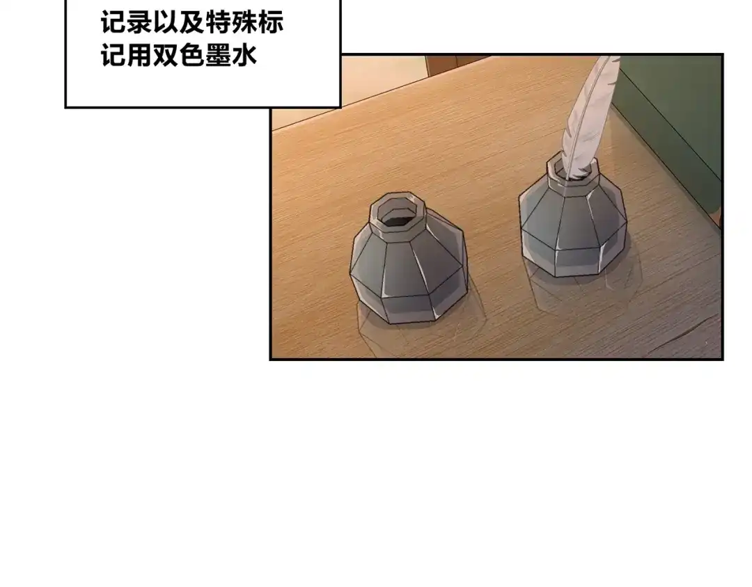 《第四纪元》第11话 怪人上门 第65页