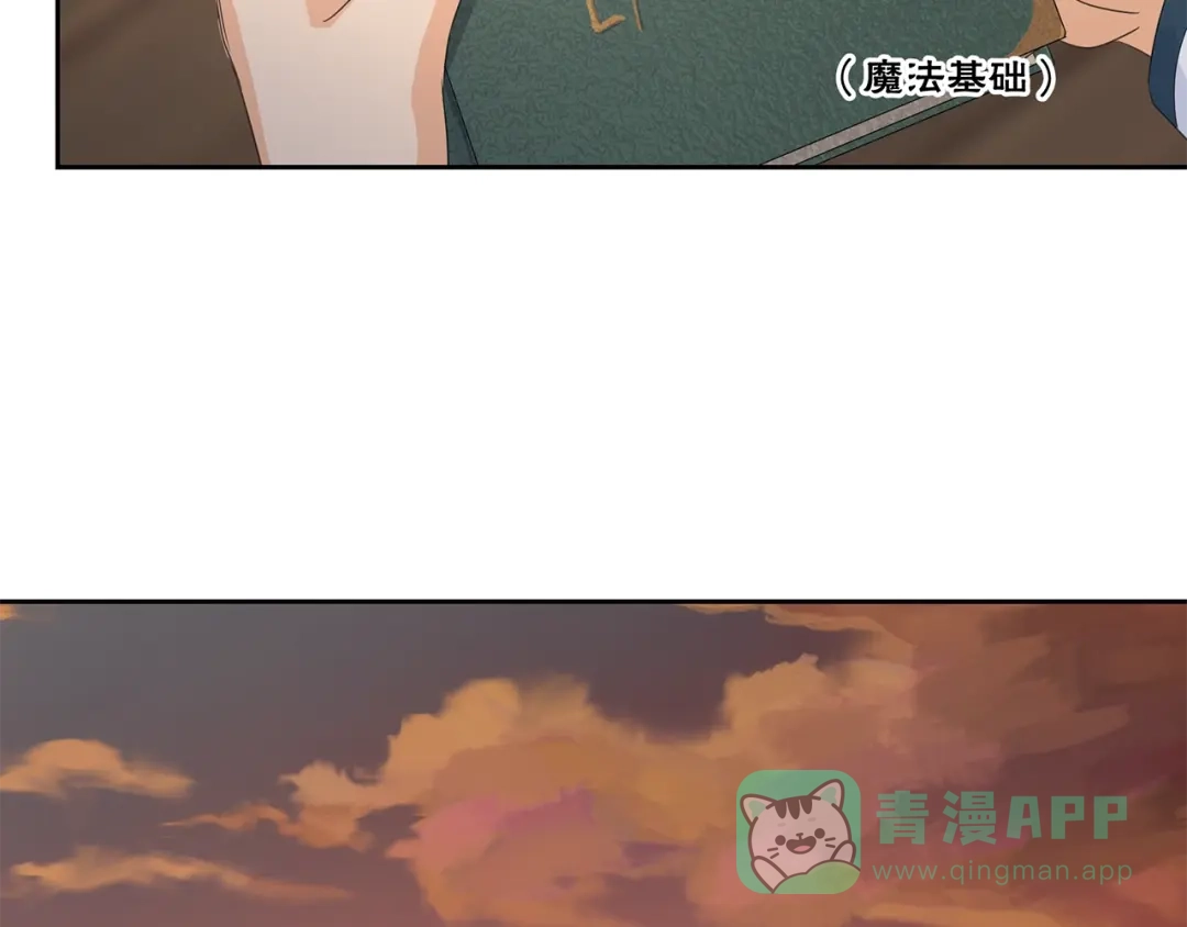 《第四纪元》第11话 怪人上门 第61页