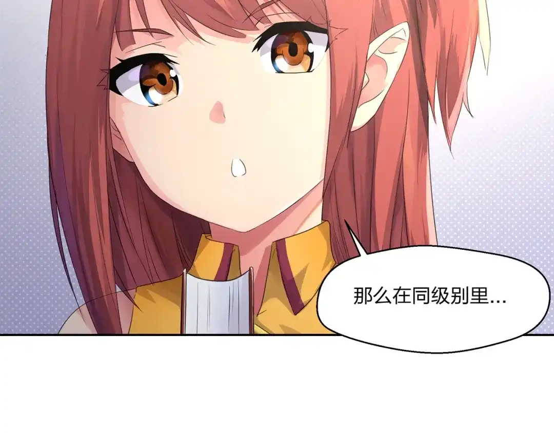 《第四纪元》第11话 怪人上门 第14页