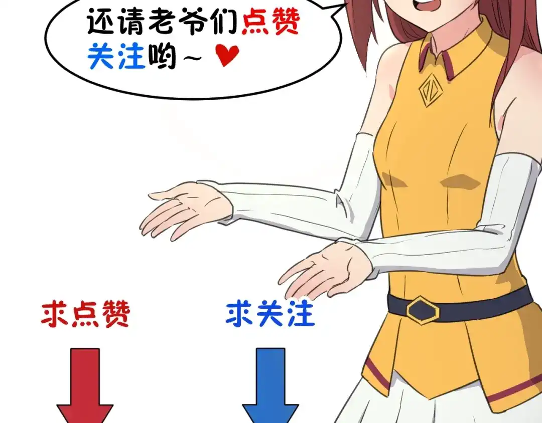 《第四纪元》第11话 怪人上门 第113页