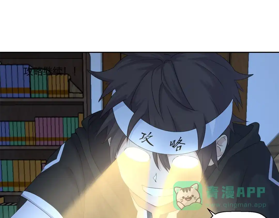 《第四纪元》第11话 怪人上门 第91页