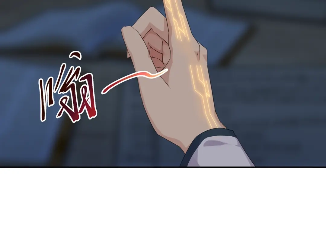 《第四纪元》第11话 怪人上门 第84页