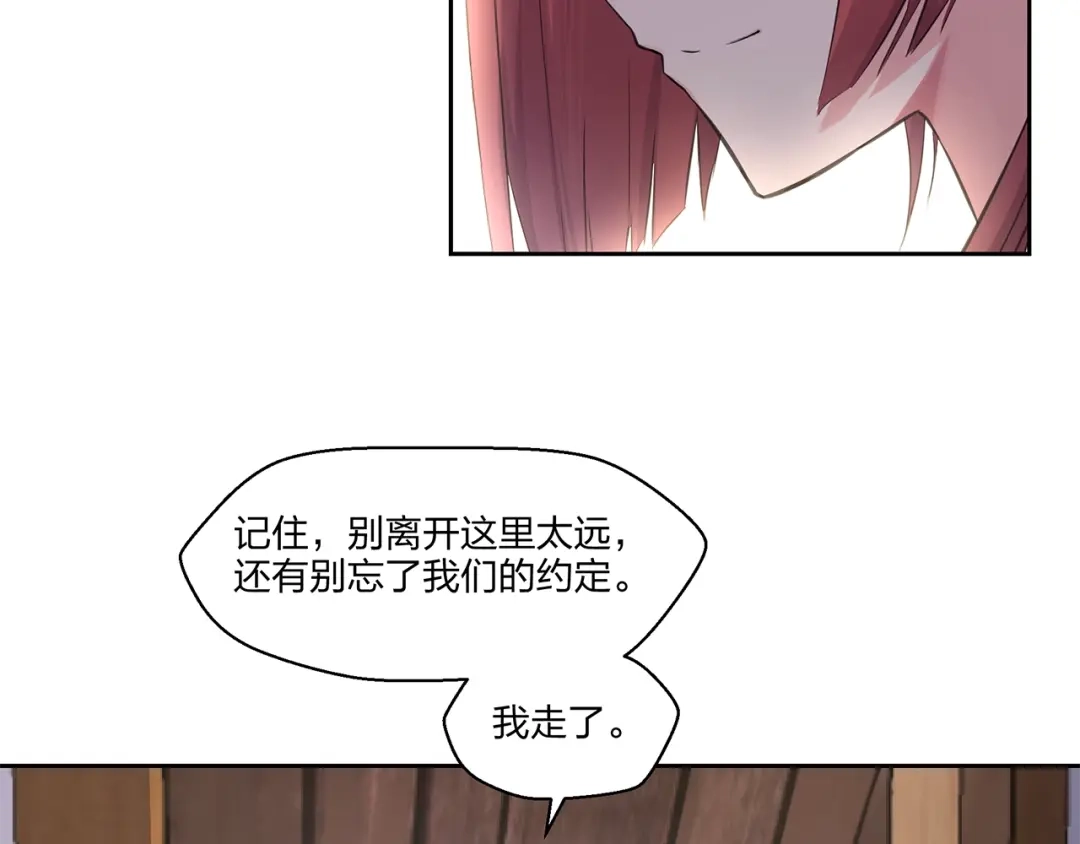 《第四纪元》第11话 怪人上门 第45页