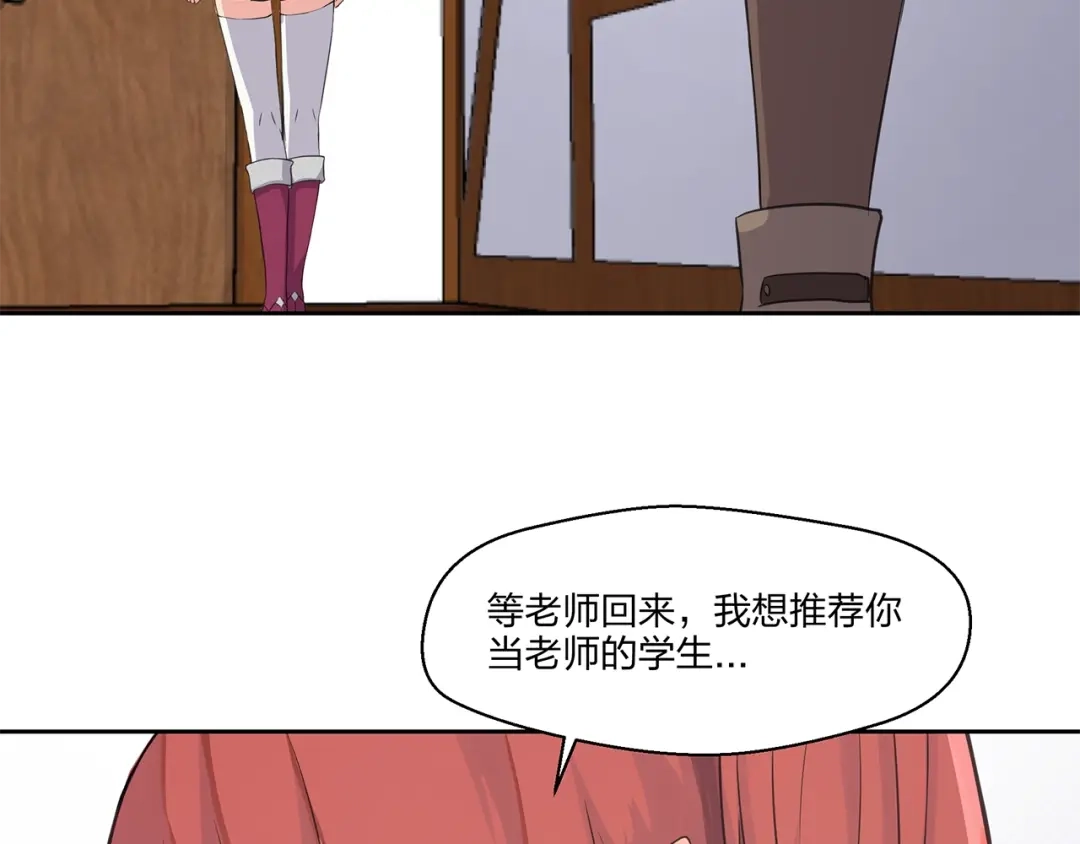 《第四纪元》第11话 怪人上门 第40页