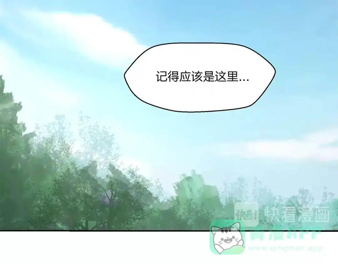 《第四纪元》第12话 魔法另类激活方式 第36页