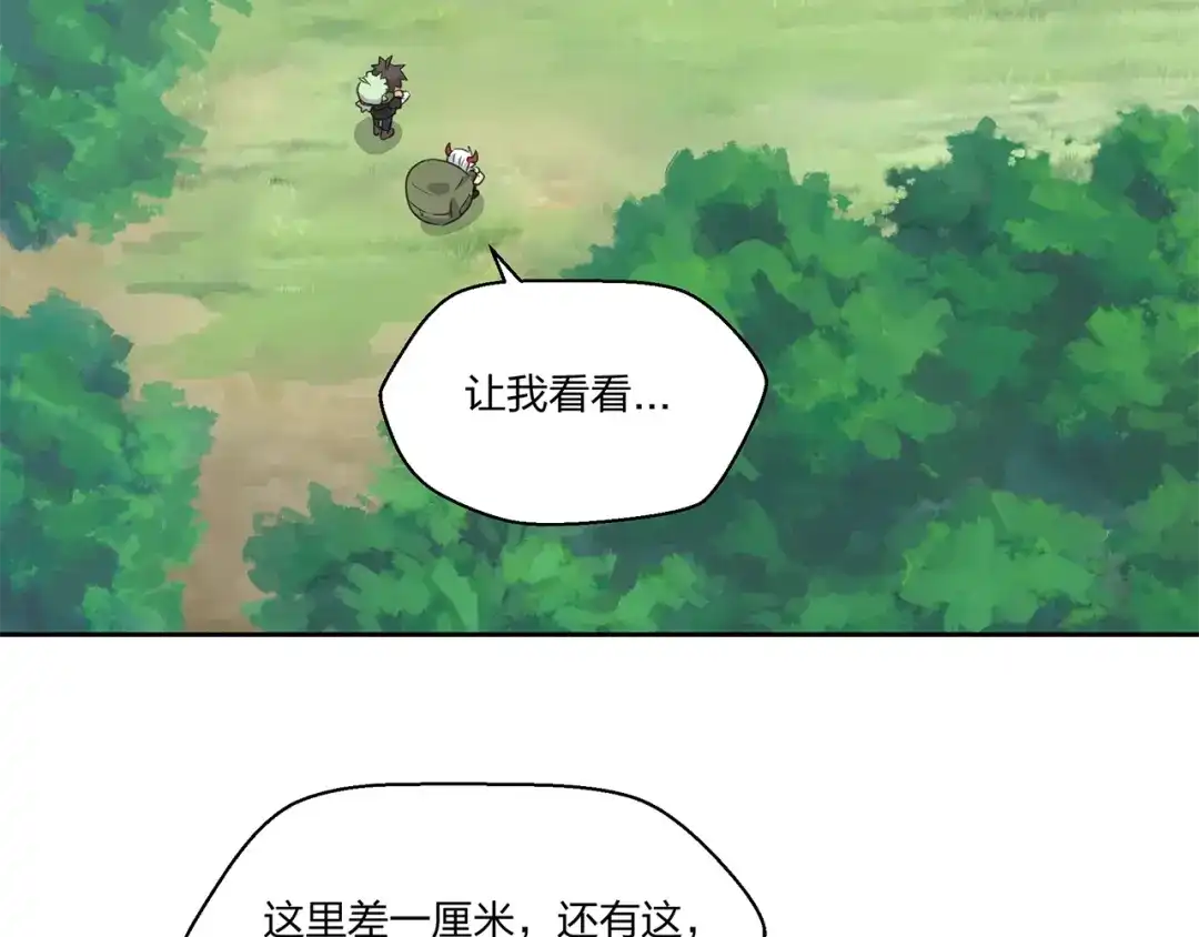 《第四纪元》第12话 魔法另类激活方式 第123页