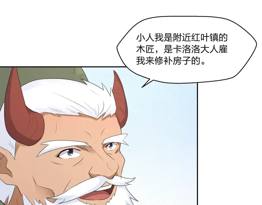 《第四纪元》第12话 魔法另类激活方式 第9页