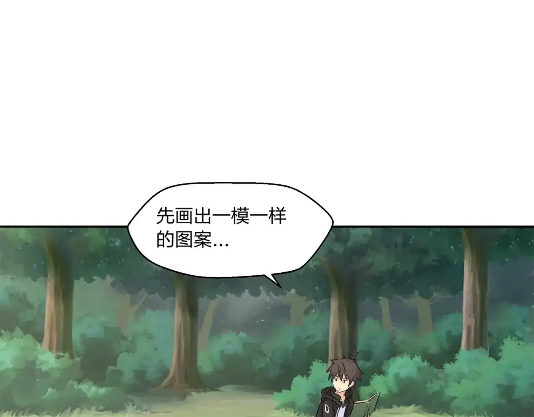 《第四纪元》第12话 魔法另类激活方式 第62页