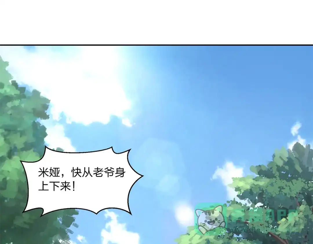 《第四纪元》第12话 魔法另类激活方式 第106页