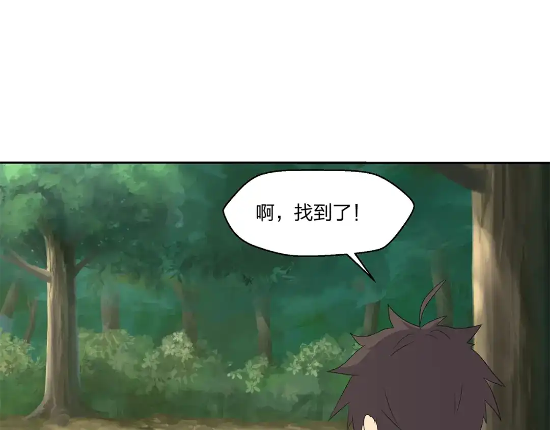 《第四纪元》第12话 魔法另类激活方式 第37页