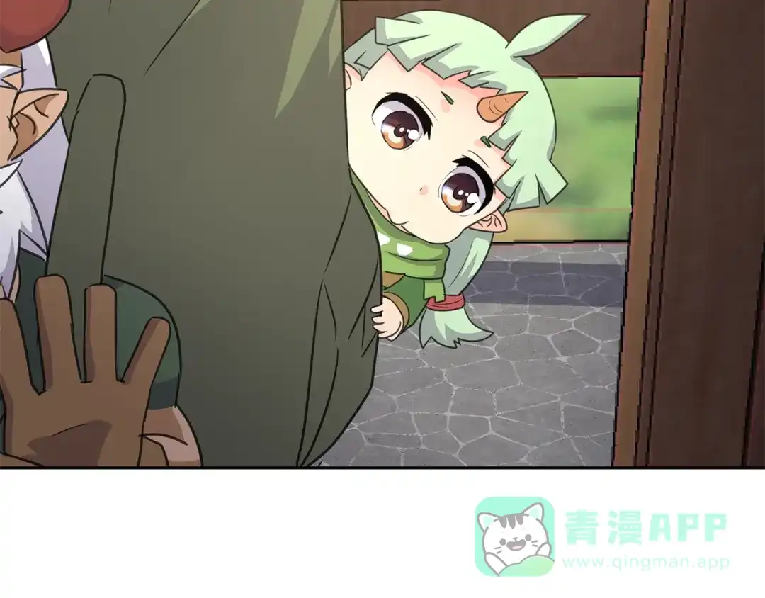 《第四纪元》第12话 魔法另类激活方式 第16页