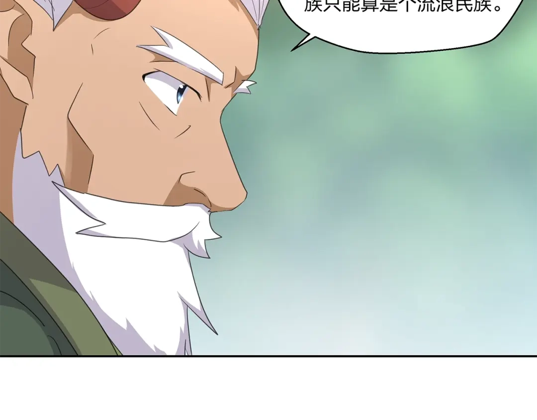 《第四纪元》第12话 魔法另类激活方式 第118页