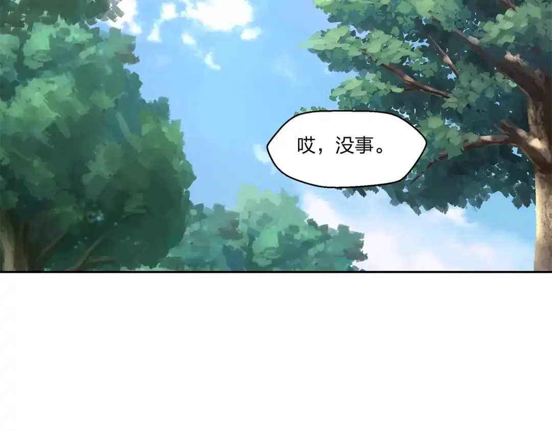 《第四纪元》第12话 魔法另类激活方式 第107页