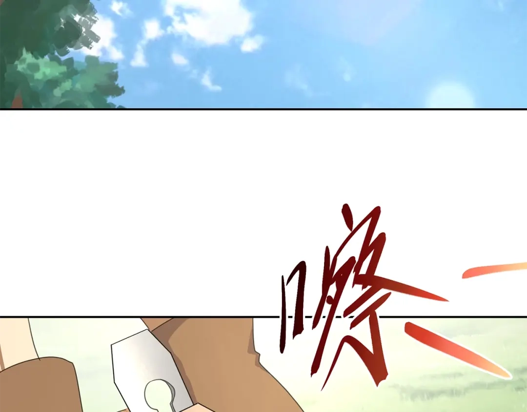 《第四纪元》第13话 第二种模式 第55页