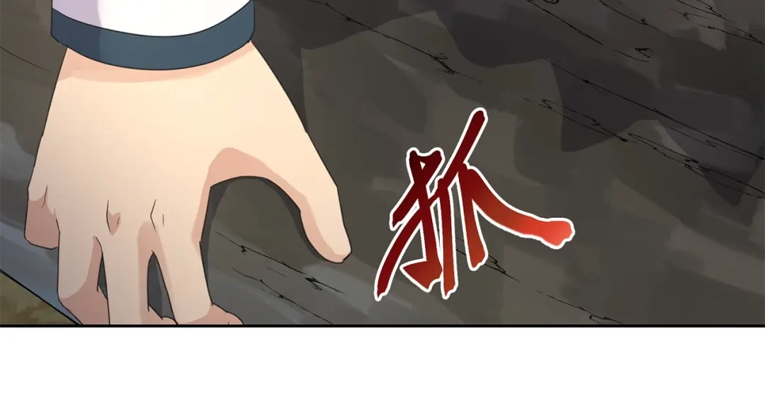 《第四纪元》第13话 第二种模式 第28页