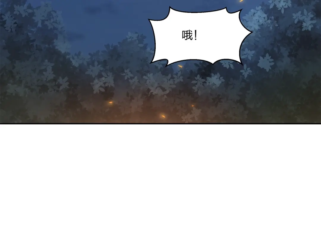 《第四纪元》第13话 第二种模式 第122页
