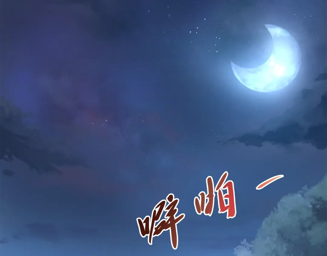 《第四纪元》第13话 第二种模式 第105页