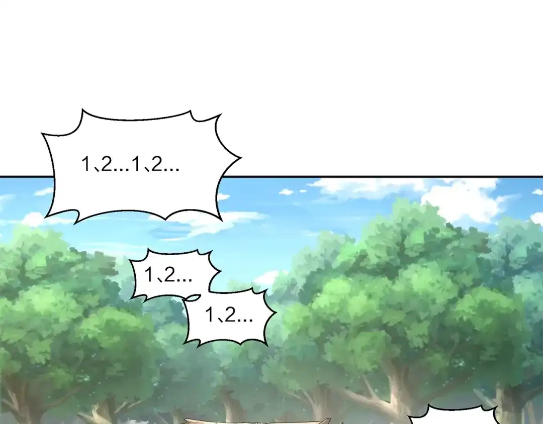 《第四纪元》第13话 第二种模式 第57页