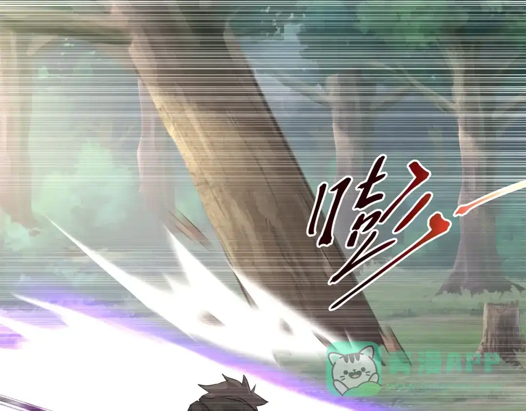《第四纪元》第13话 第二种模式 第21页