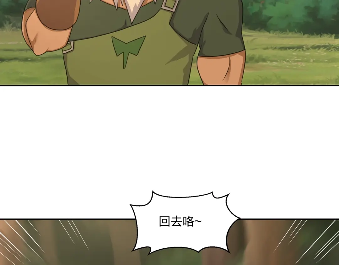 《第四纪元》第13话 第二种模式 第98页