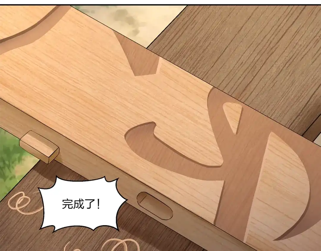 《第四纪元》第13话 第二种模式 第77页