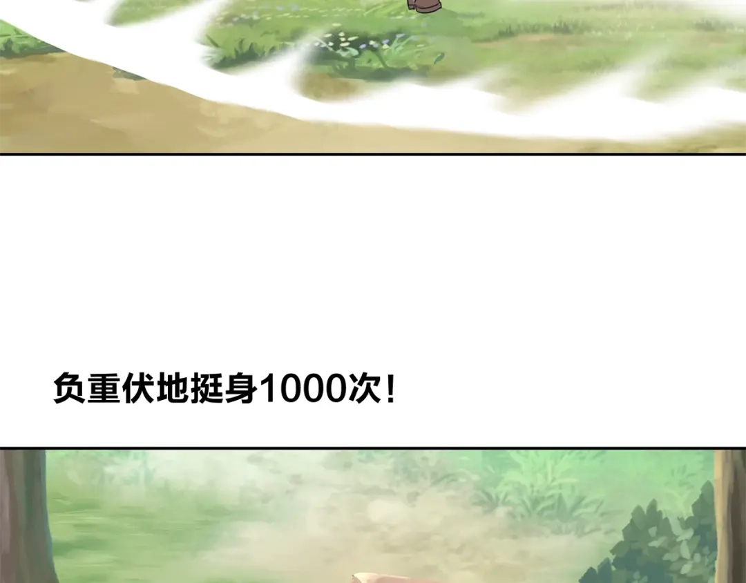 《第四纪元》第13话 第二种模式 第70页