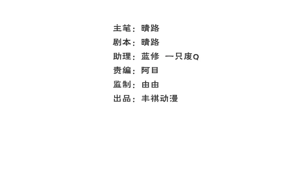 《第四纪元》第13话 第二种模式 第2页