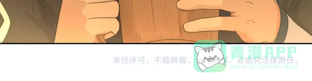 《第四纪元》第13话 第二种模式 第126页