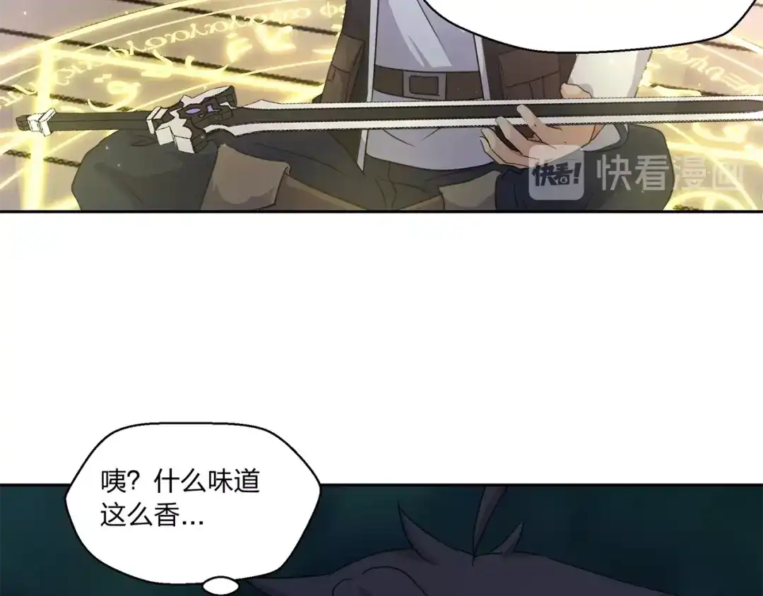 《第四纪元》第13话 第二种模式 第112页