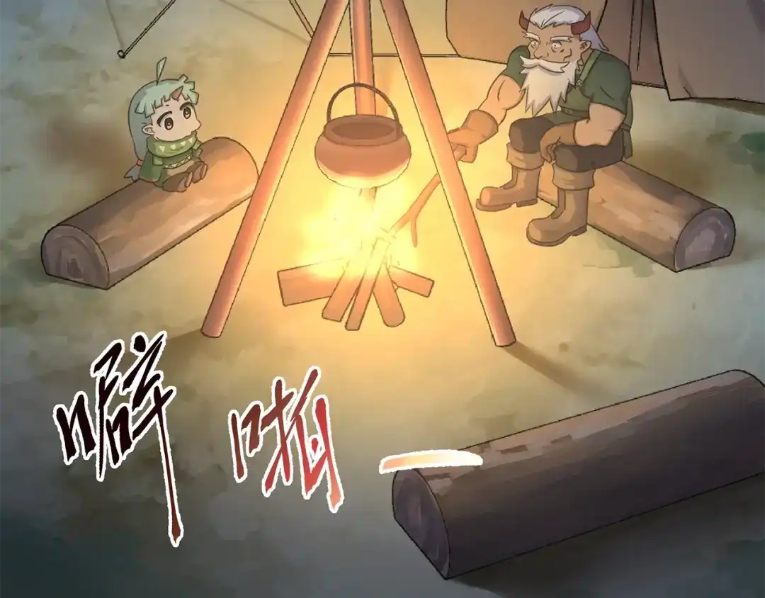 《第四纪元》第13话 第二种模式 第107页