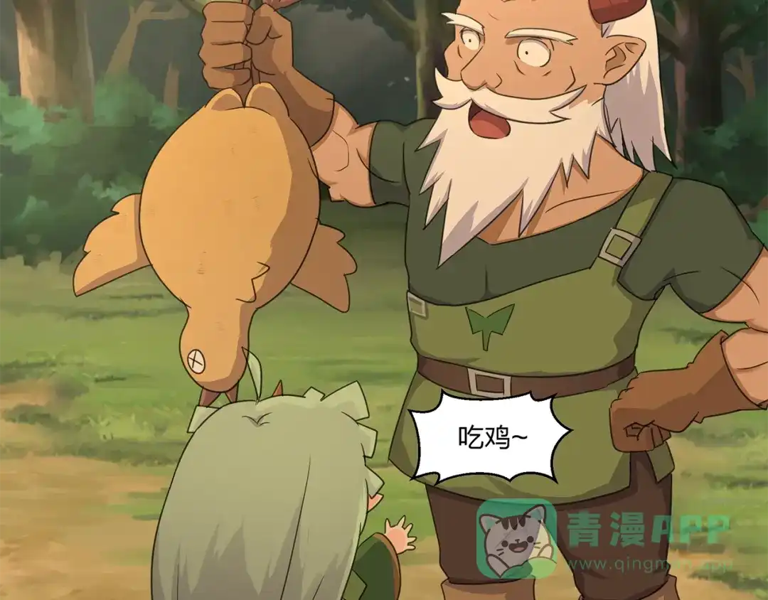 《第四纪元》第13话 第二种模式 第101页