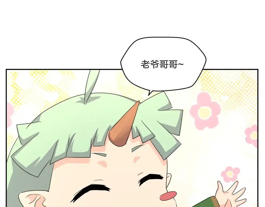 《第四纪元》第13话 第二种模式 第48页