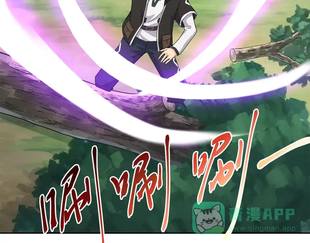 《第四纪元》第13话 第二种模式 第26页