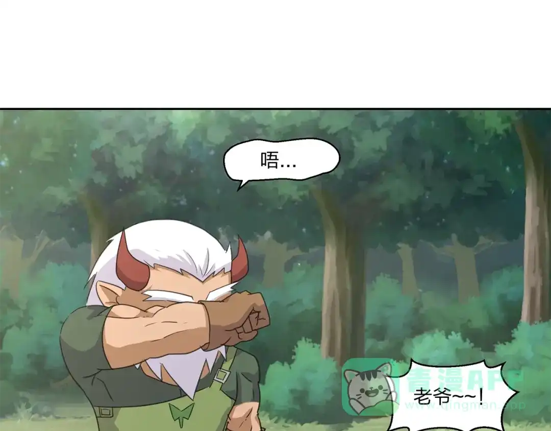 《第四纪元》第13话 第二种模式 第41页