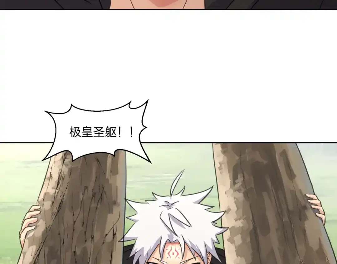 《第四纪元》第13话 第二种模式 第64页