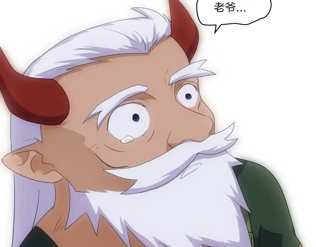 《第四纪元》第13话 第二种模式 第39页