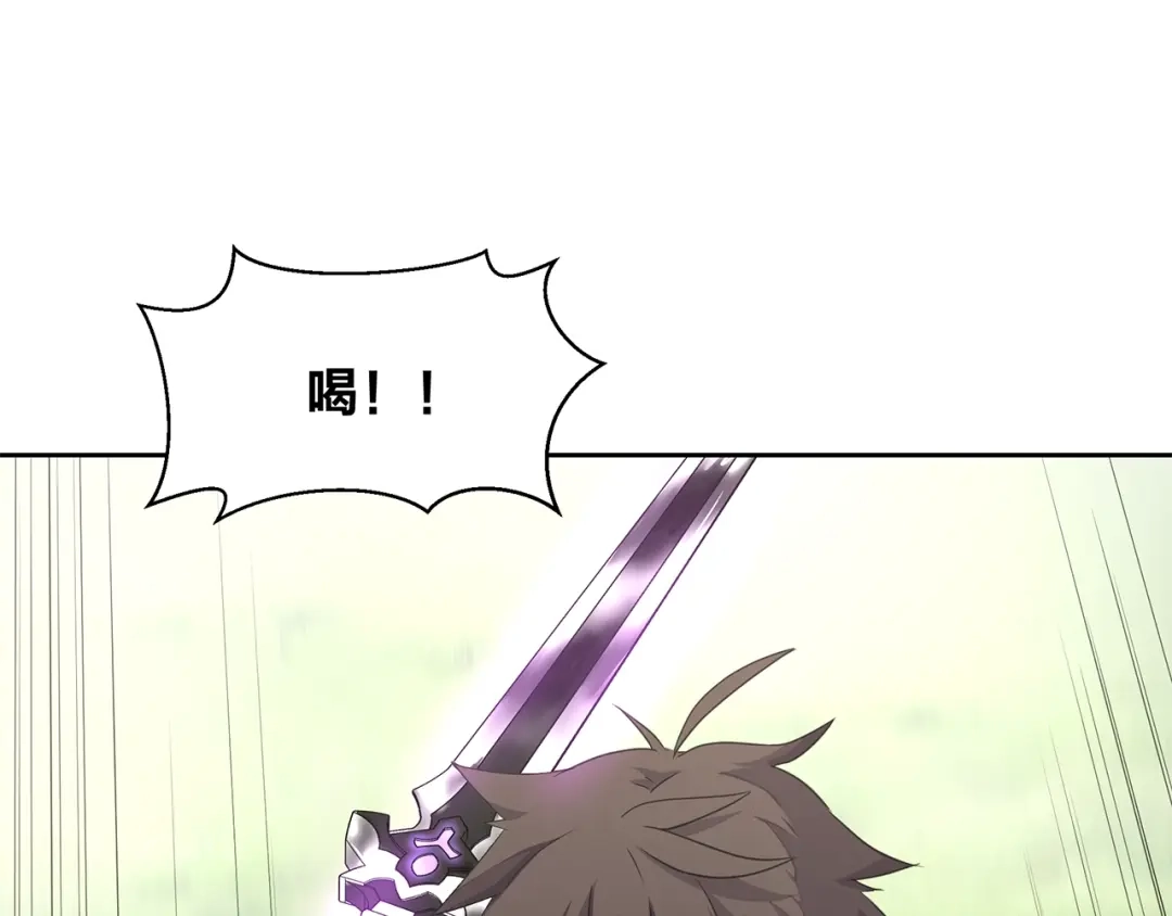 《第四纪元》第13话 第二种模式 第18页