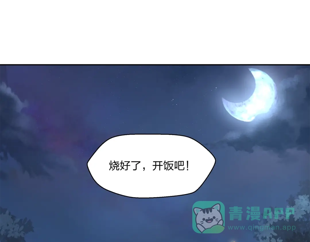 《第四纪元》第13话 第二种模式 第121页