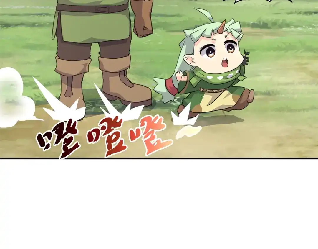 《第四纪元》第13话 第二种模式 第42页