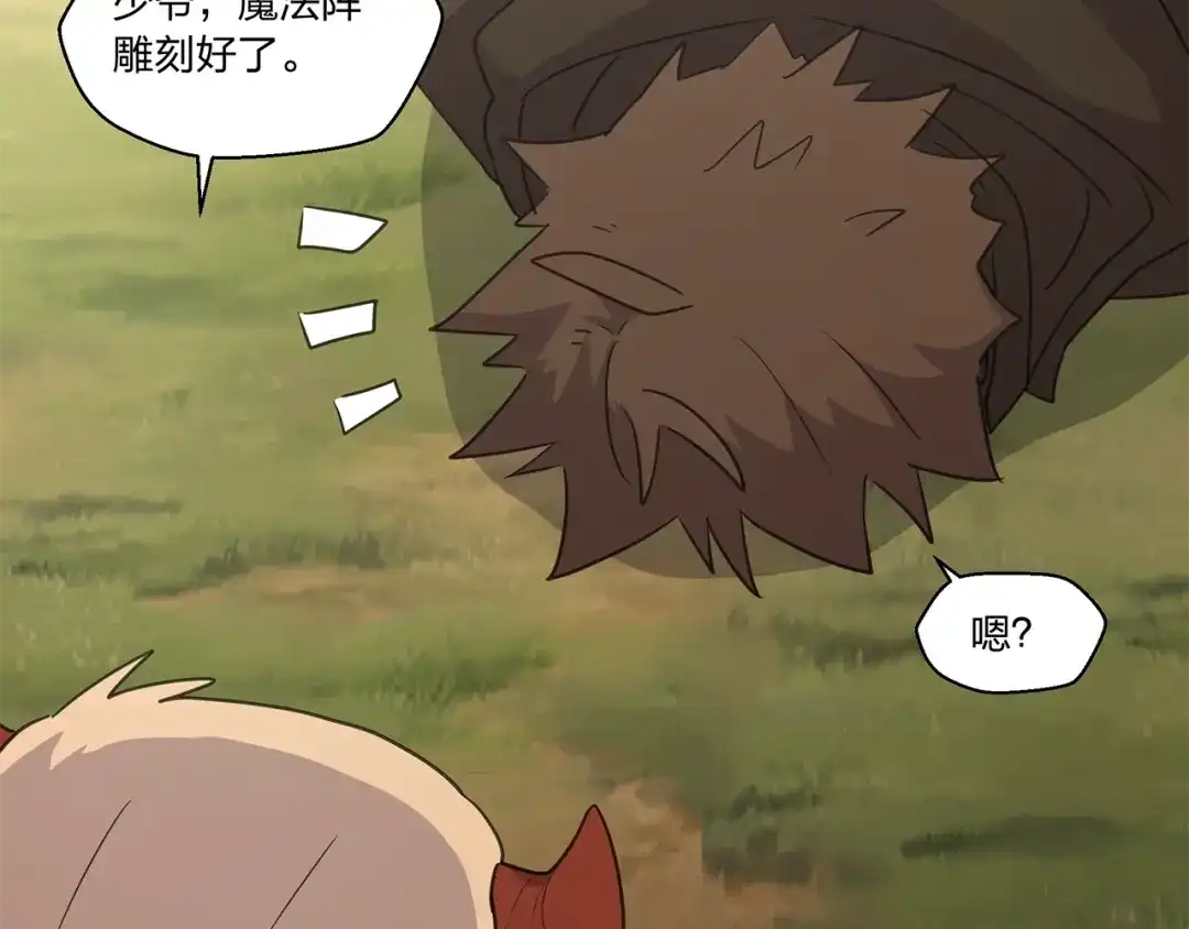 《第四纪元》第13话 第二种模式 第83页